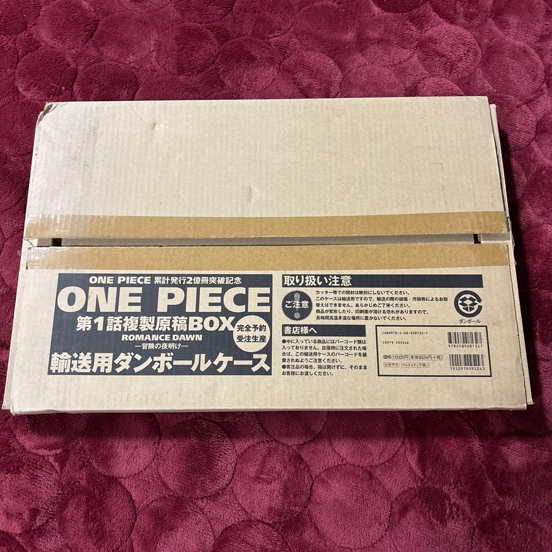 ONE PIECE 第1話複製原稿BOX
