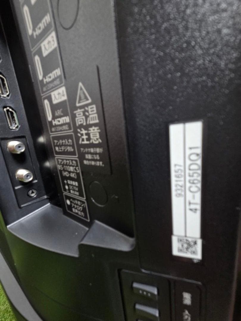 【美品】SHARP AQUOS 4T-C65DQ1 有機EL 65V型 4K