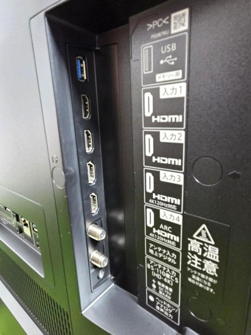 【美品】SHARP AQUOS 4T-C65DQ1 有機EL 65V型 4K