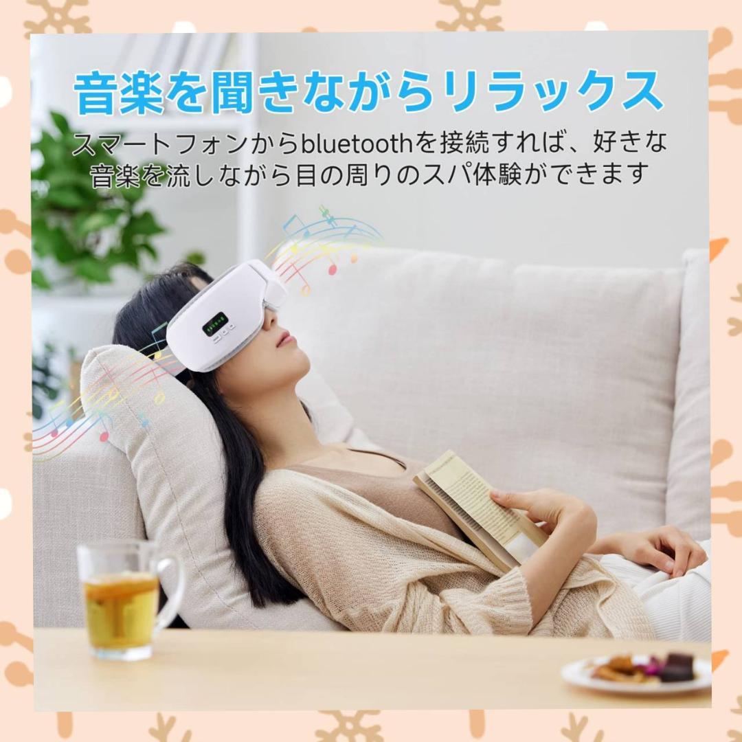 発熱 空気圧Bluetooth音楽 アイウォーマー 多周波振動 目元エステ