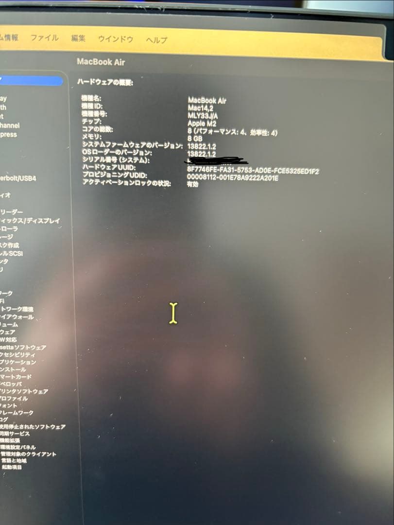 MacBook Air M2 13.6インチ 2022 ミッドナイト