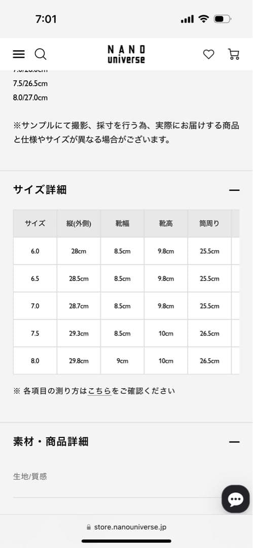 室内試着のみ　Cheaney STANTON UK6.5 ナノユニバース