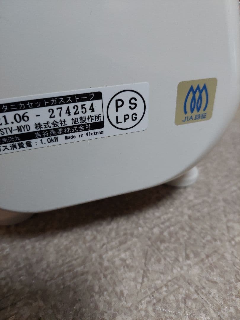 かもしか様Iwatani イワタニ カセットガスストーブ 　CB-STV-MYD