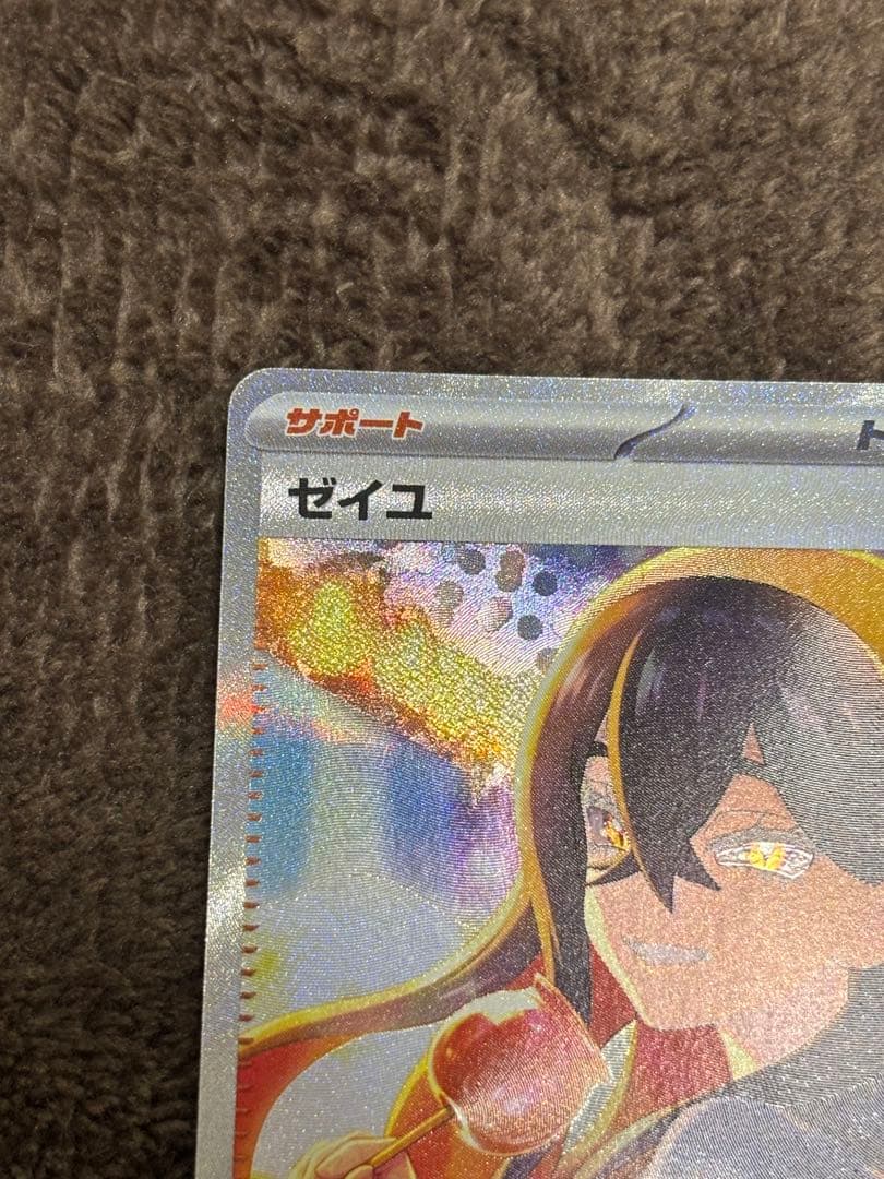 ゼイユ　SAR 変幻の仮面　ポケモンカード