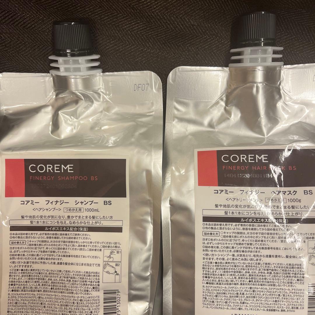 アリミノコアミー　フィナジーシャンプーBS ＆コアミー　フィナジーヘアマスクペア