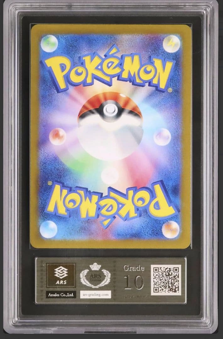 ナンジャモ SR[SV2D 091/071]　ARS10