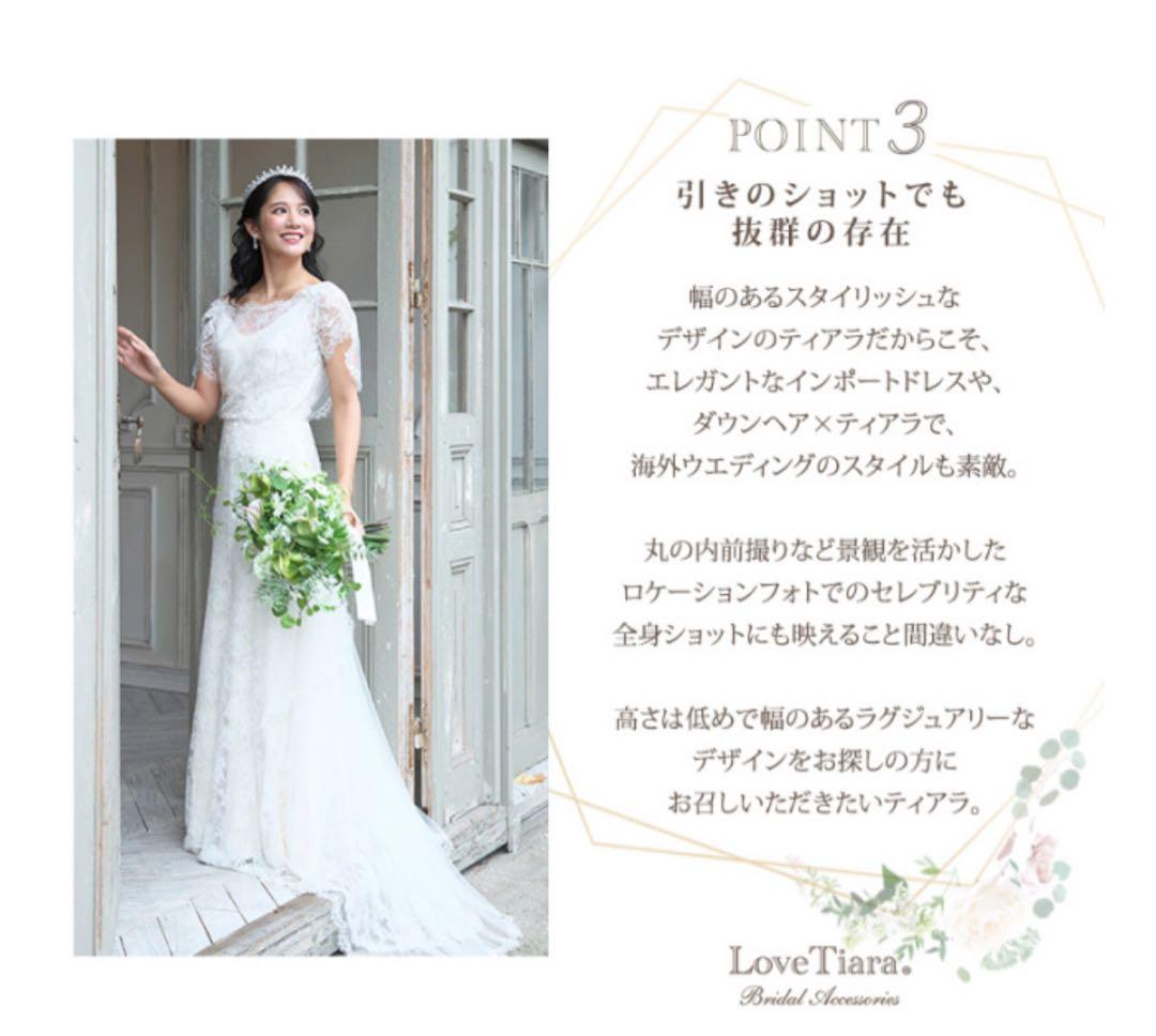 ラブティアラ　イリナジルコニアティアラ