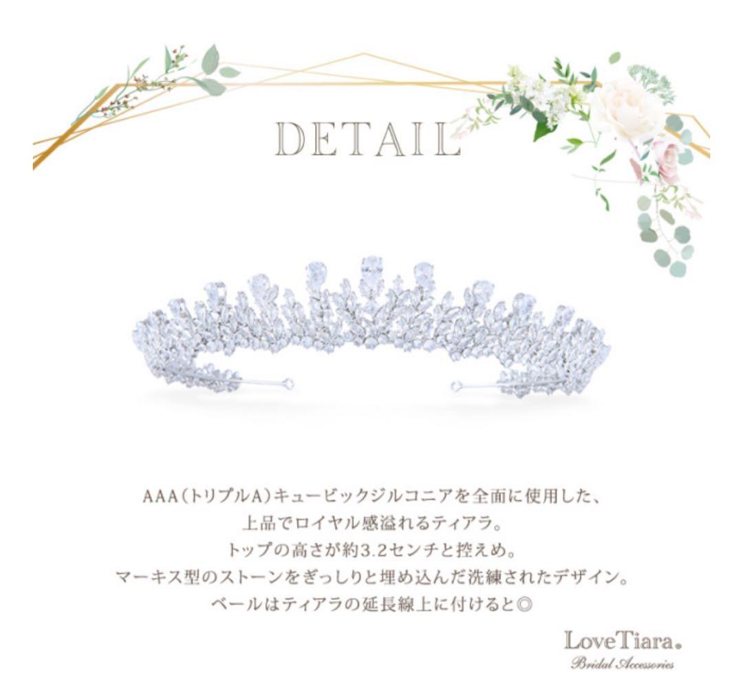 ラブティアラ　イリナジルコニアティアラ