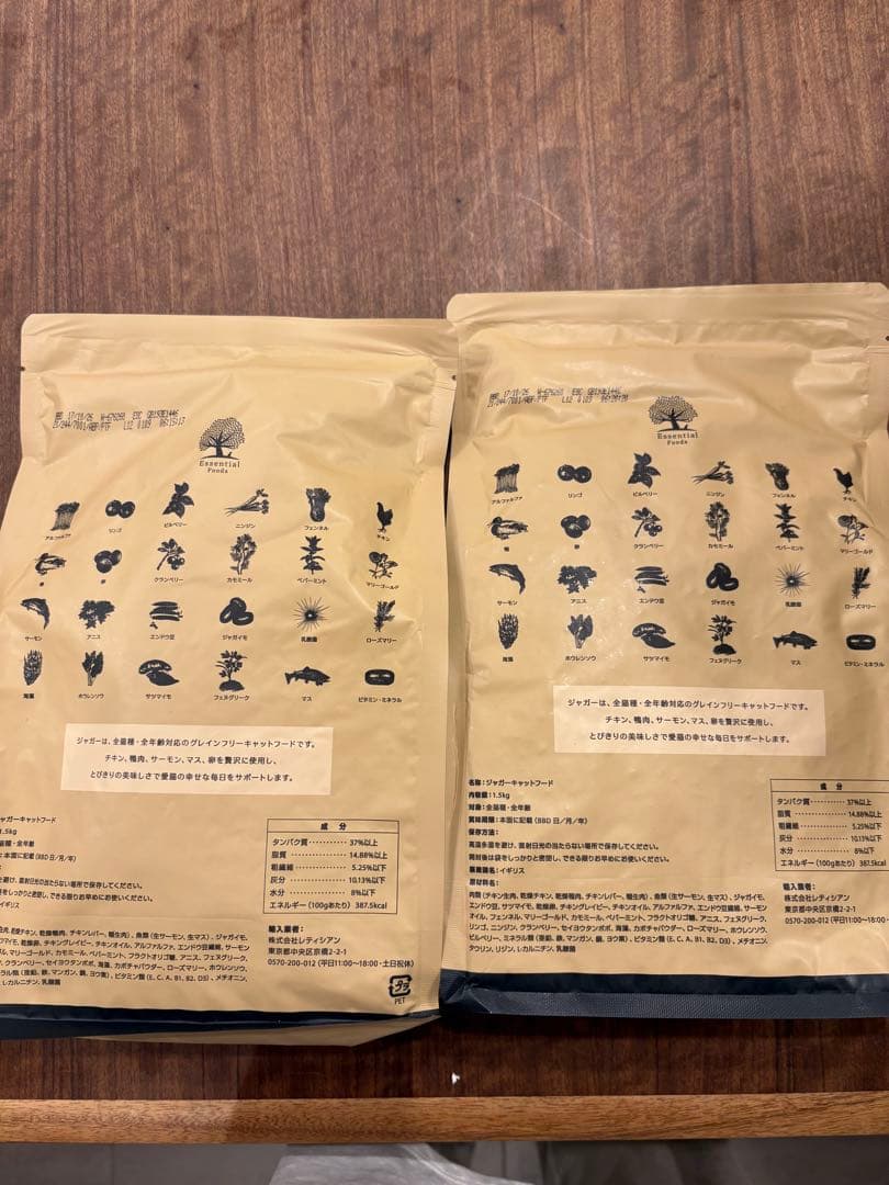 THE JAGUAR ドライフード1.5kg