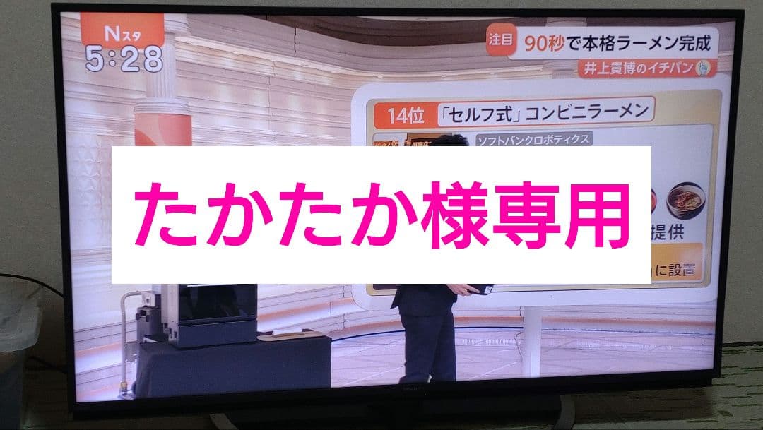 SHARP　50インチ　液晶テレビ　2022年製