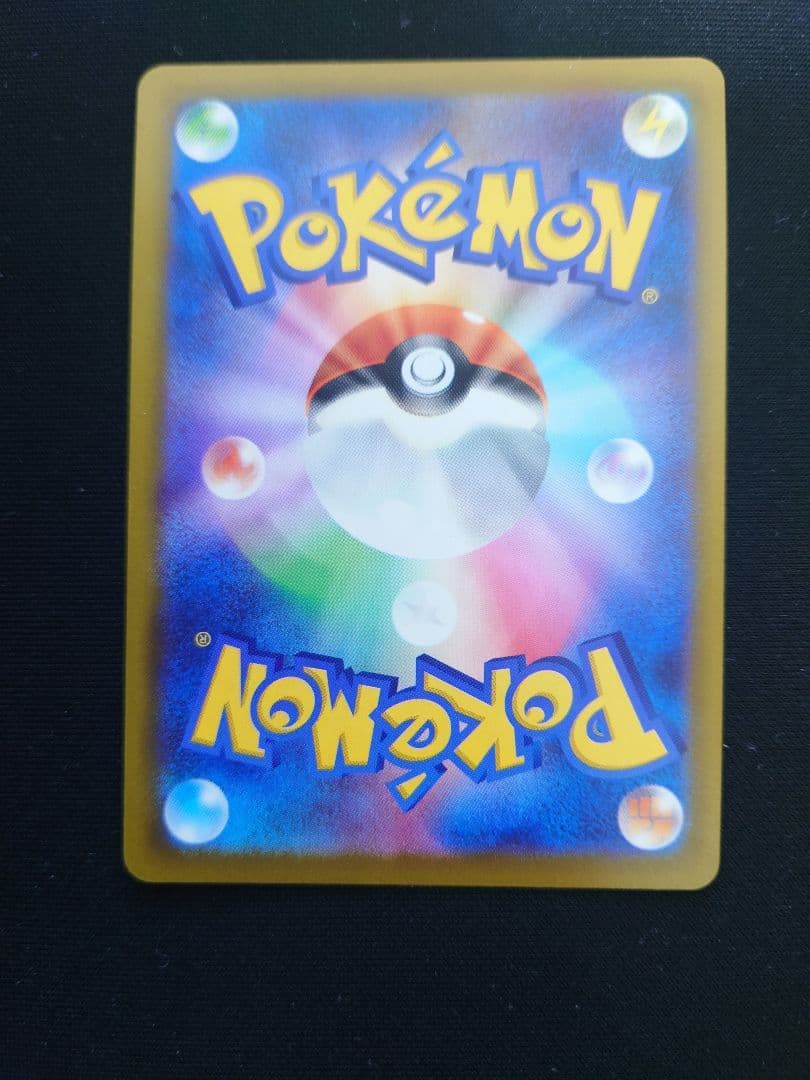 タ*読様 ［美品］ピカチュウex SAR [M2a 234/193]MEGAドリ