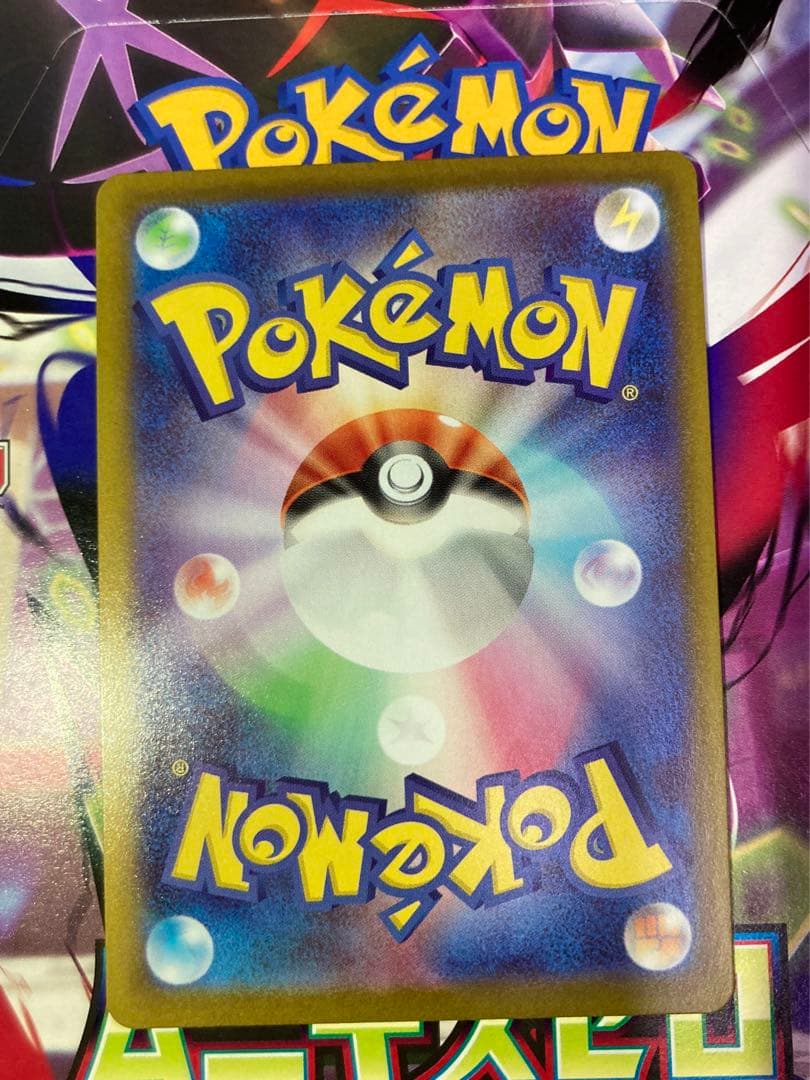 メガジガルデex SAR ポケモンカード