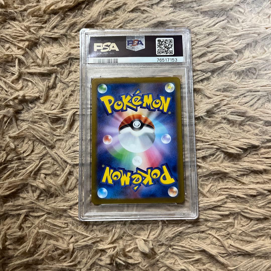 リーフィアVSTAR SAR psa10