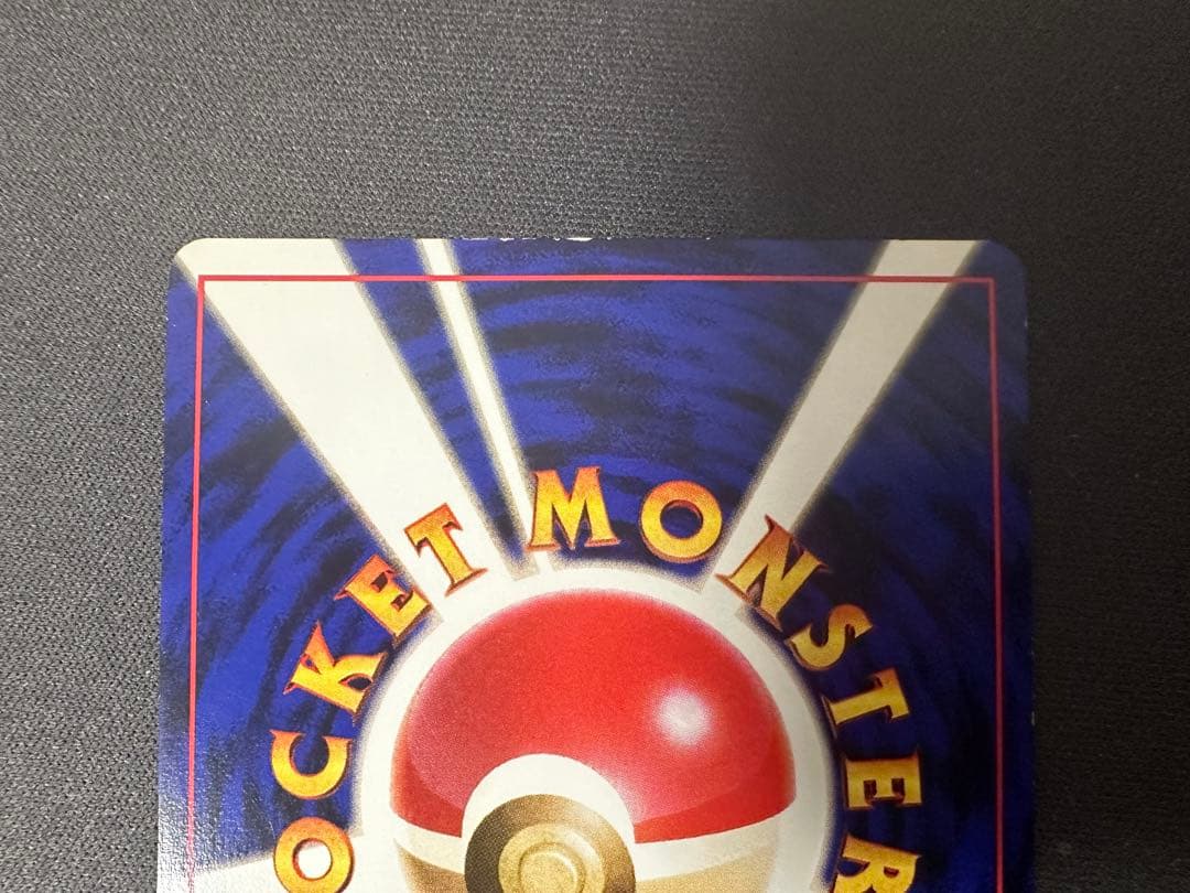 【SALE】カツラのリザードン 旧裏 ジム拡張第2弾 闇からの挑戦