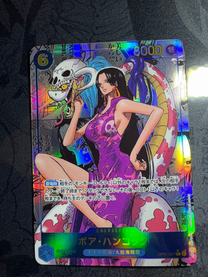 ワンピースカード ハンコック コミパラ コミックパラレル PSA パラレル