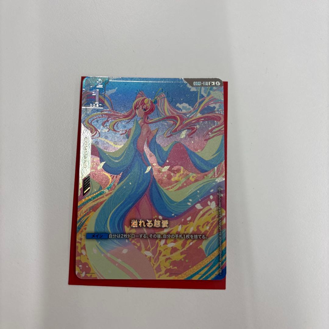 溢れる慈愛　GD01-118 パラレル