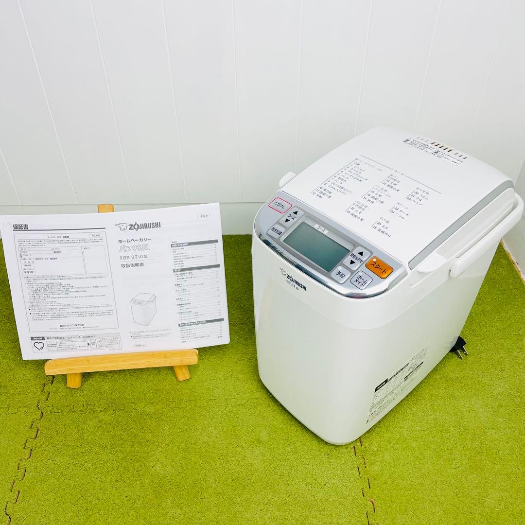 象印　ホームベーカリー 自動投入　BB-ST10-WA