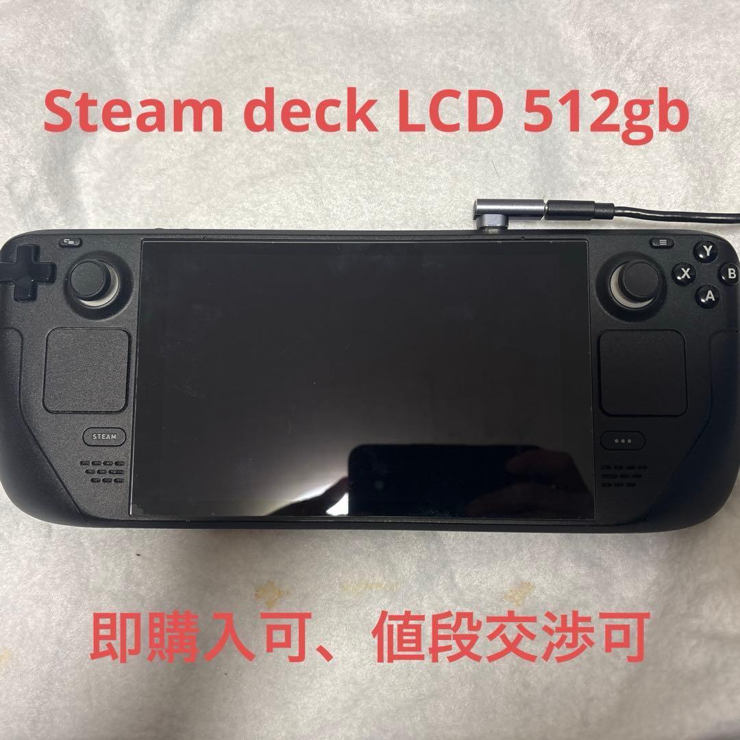 Steam Deck スチームデック（LCD）512gb