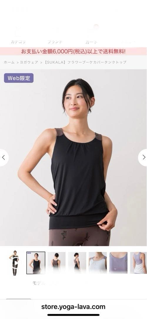 SUKALA フラワーブーケカバータンクトップ　LL ヨガ・ピラティスウェア