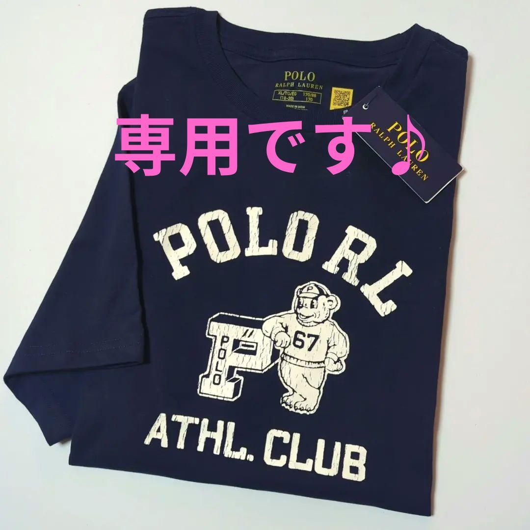 いちごさま専用です