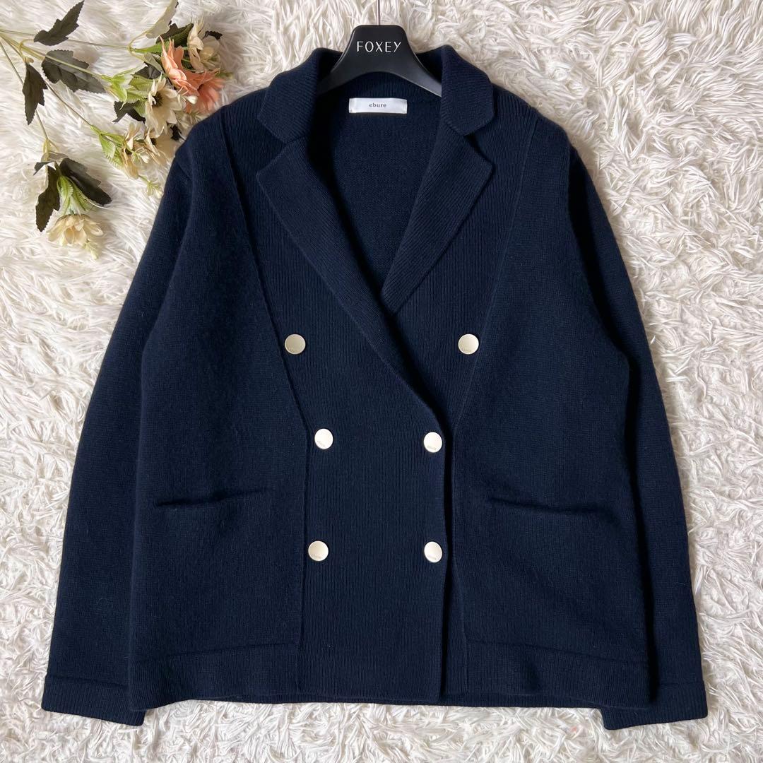 ebure エブール 金釦 ウール カシミア ニット ジャケット ネイビー