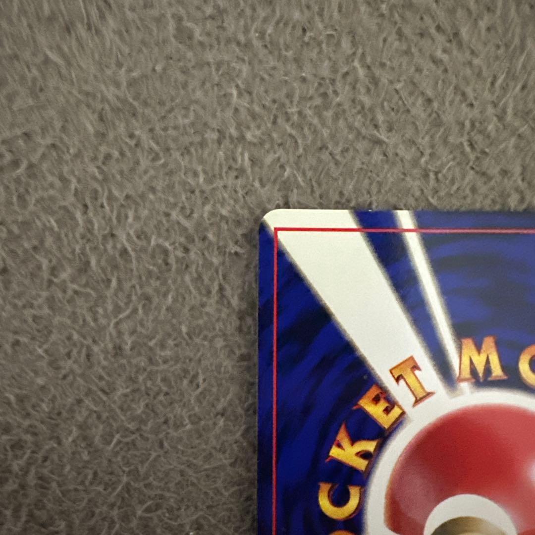 ポケモンカード 旧裏 初版 マークなし ニョロモ HP40 LV.13