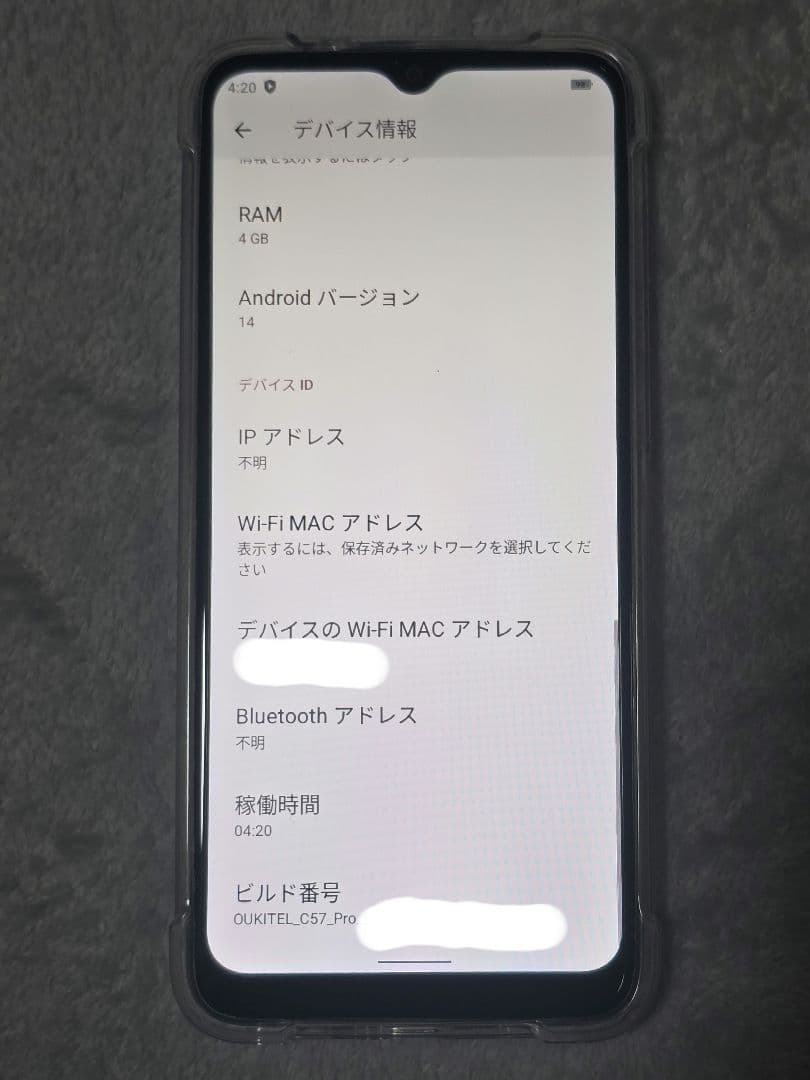 OUKITEL C57 Pro 16GB+128GB SIMフリー ブルー