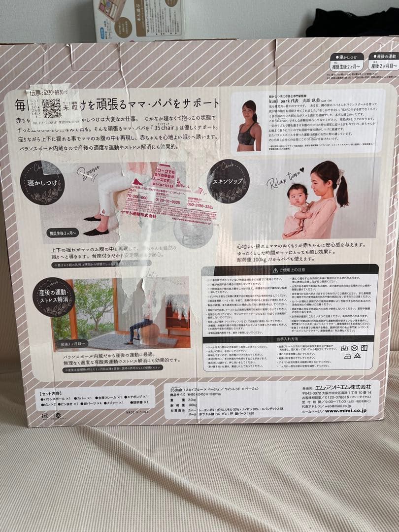 【美品】sango chair 産後 バランスボール