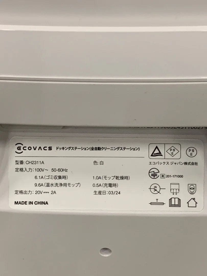 ECOVACSロボットクリーナーDEEBOT T30 PRO OMNI 2024