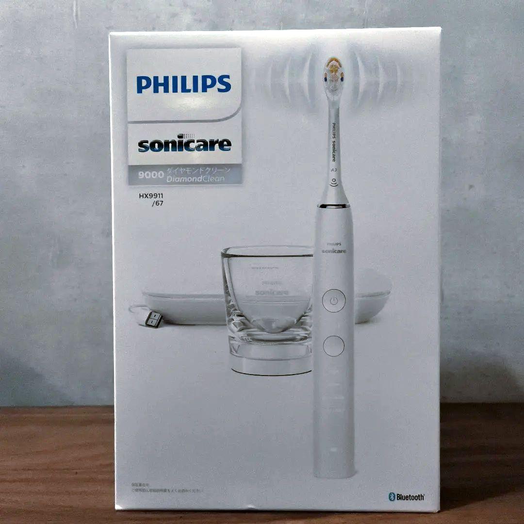 Philips 9000 ダイヤモンドクリーン HX9901/67 新品未開封
