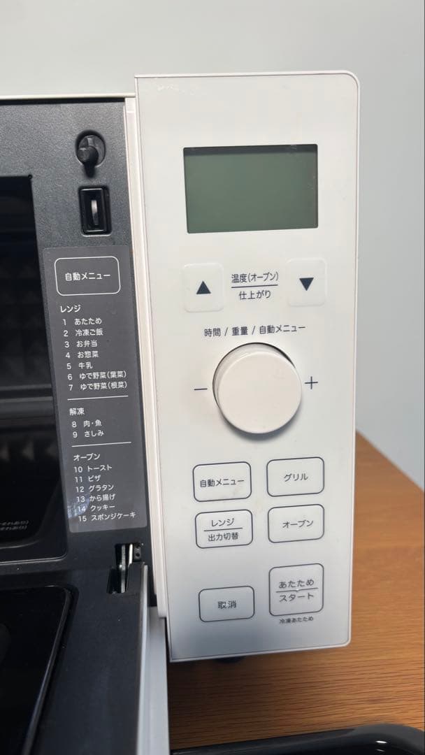 無印良品　オーブンレンジ