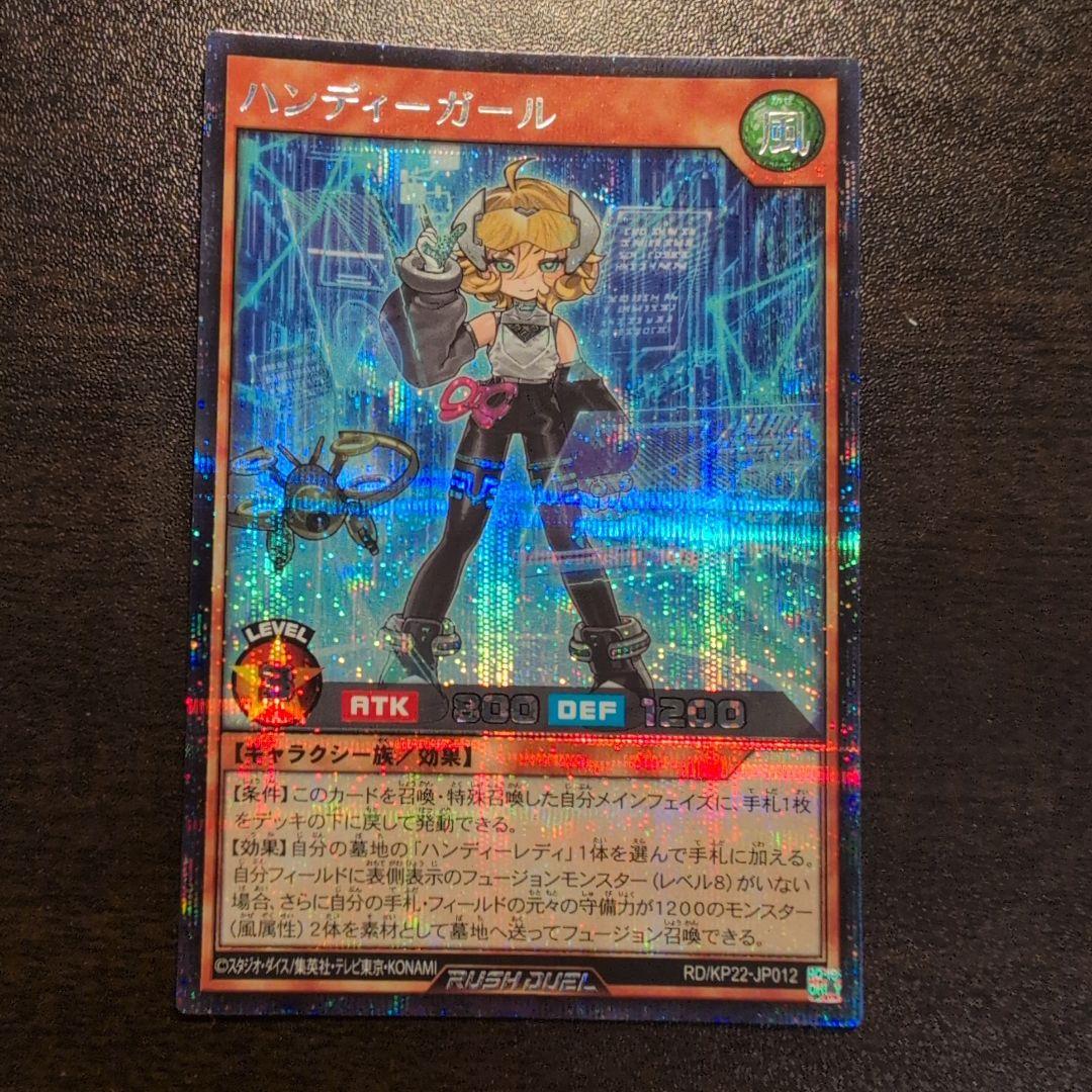 遊戯王　ラッシュデュエル　ハンディーガール　シークレット　シク