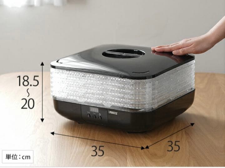 Princess ドライフードメーカー