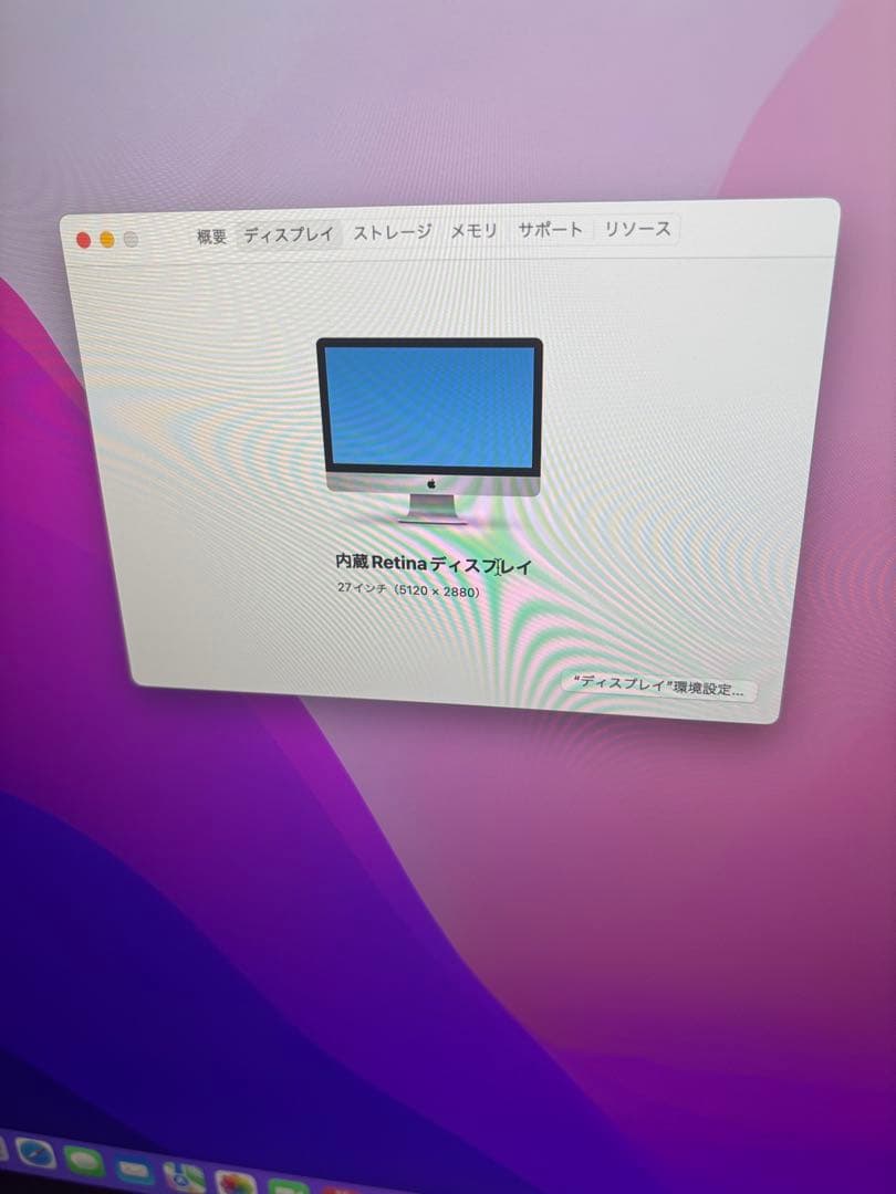 iMac (Retina 5K, 27-inch, 2017) メモリ32GB