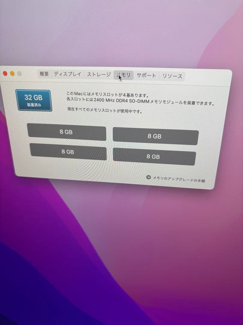 iMac (Retina 5K, 27-inch, 2017) メモリ32GB