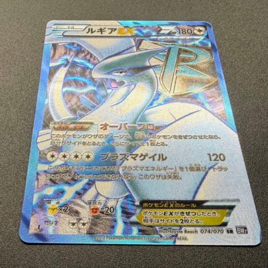 ルギアEX SRプラズマ団 プラズマゲイル