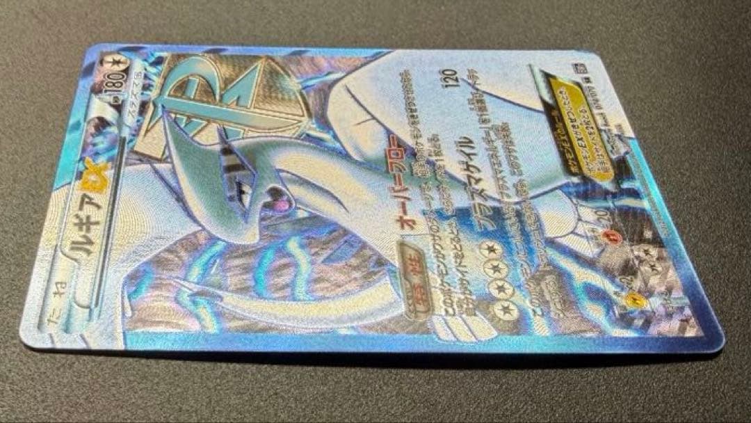 ルギアEX SRプラズマ団 プラズマゲイル