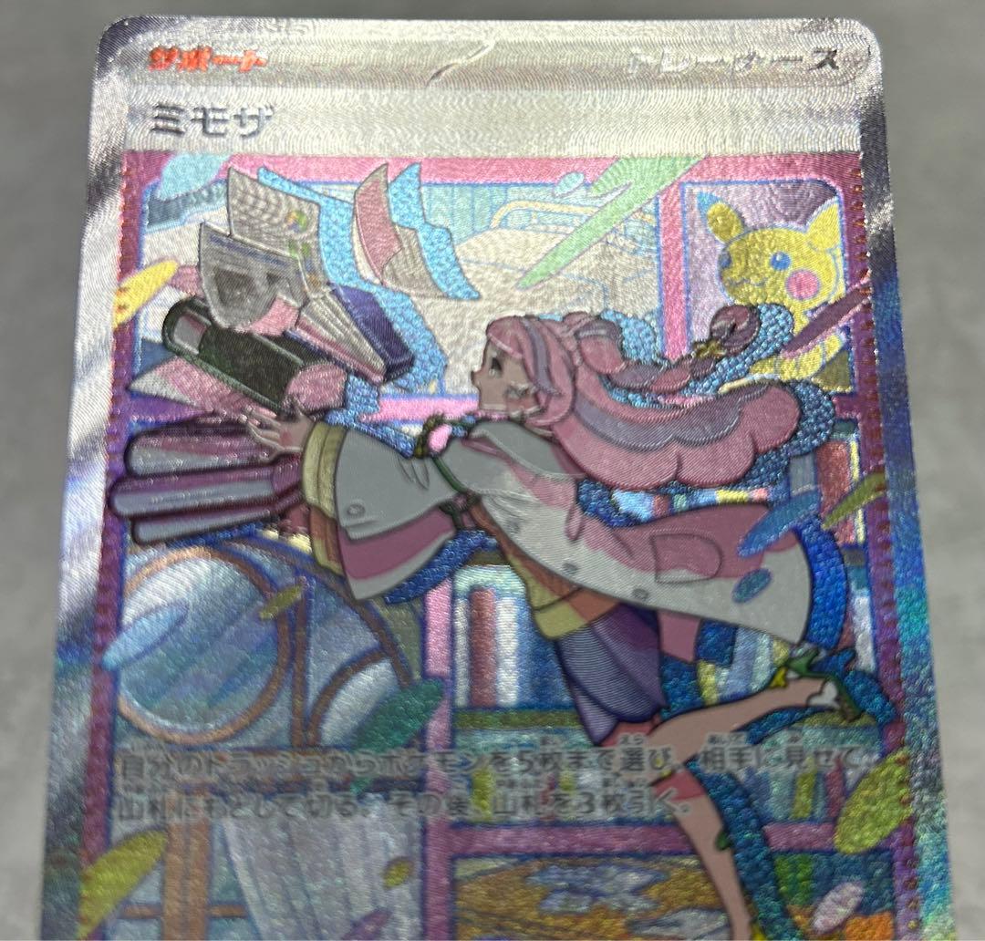 ポケモンカード　バイオレットex ミモザ SAR 105/078 SV1V