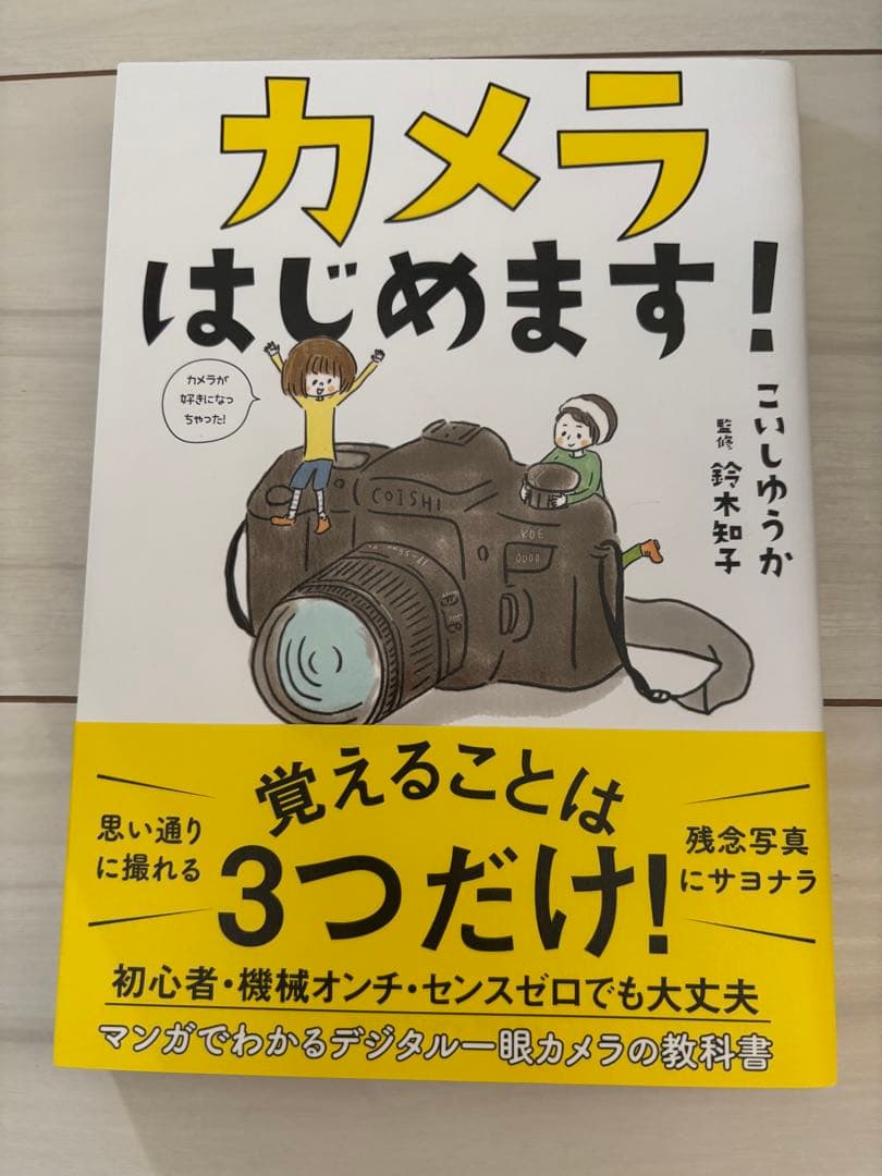 【中古品】Canon EOS Kiss X9i ダブルズームキットおまけ付き