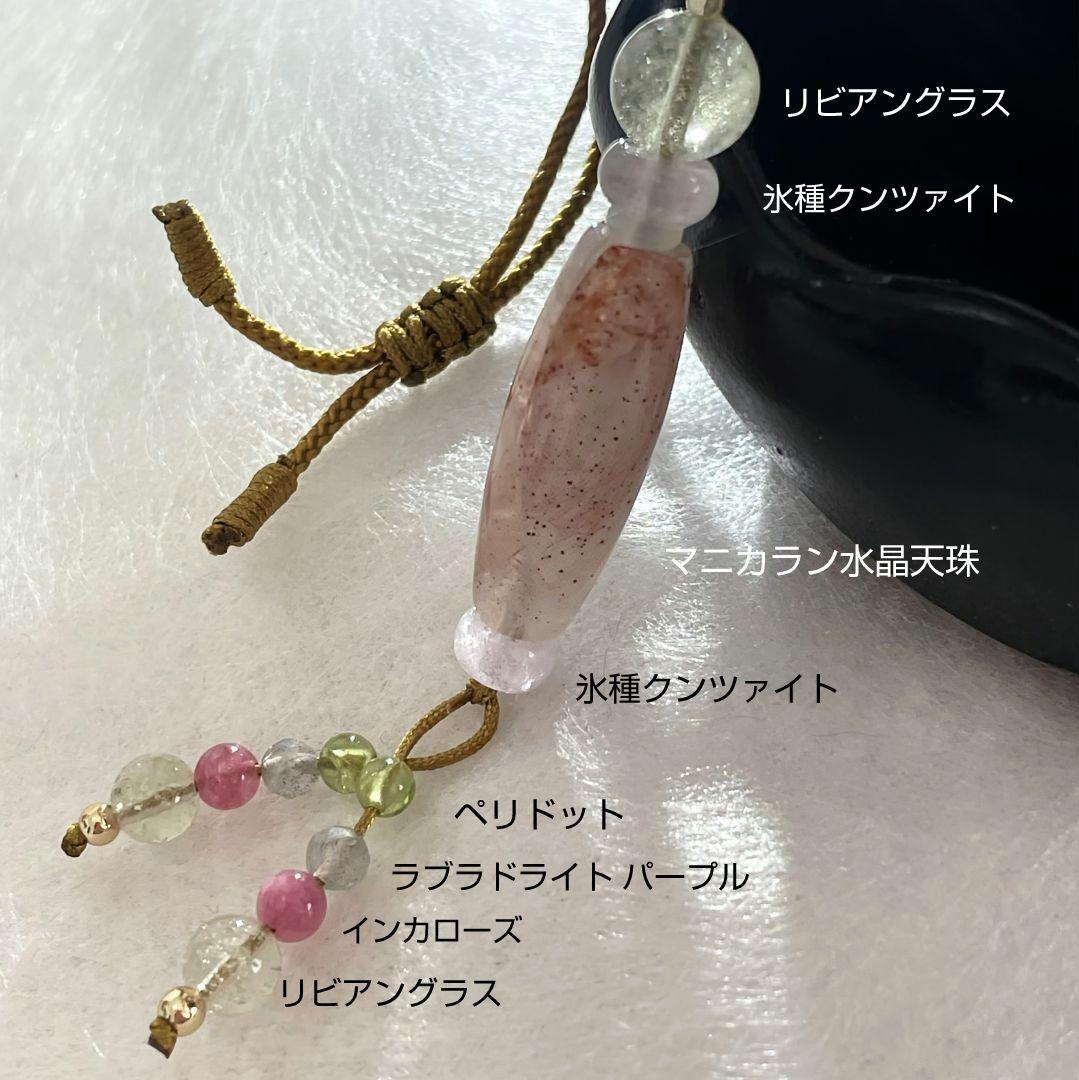 マニカラン水晶 削り出し 天珠 リビアングラス 氷種クンツァイト ネックレス