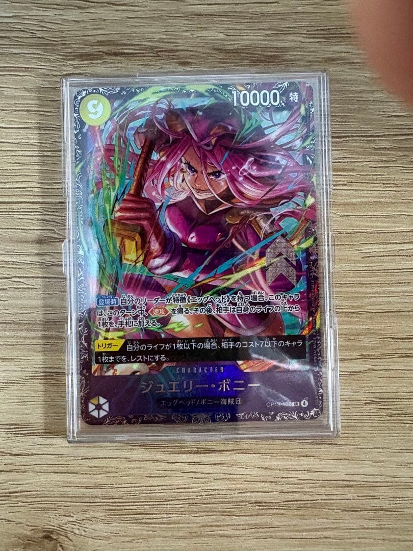 ジュエリー・ボニー フラッグシップ　ベスト8 景品