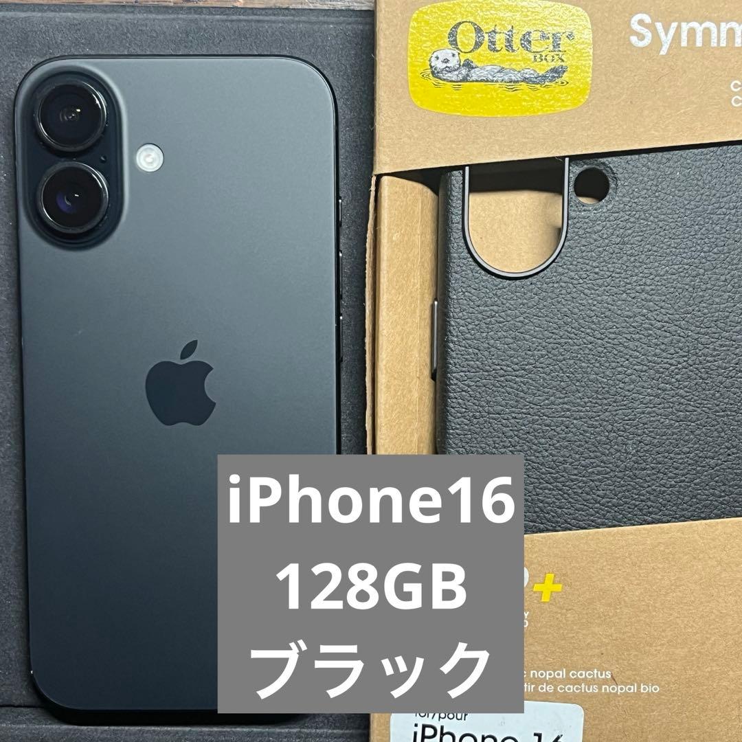 ★：*。　iPhone16 128GB ブラック　動作正常