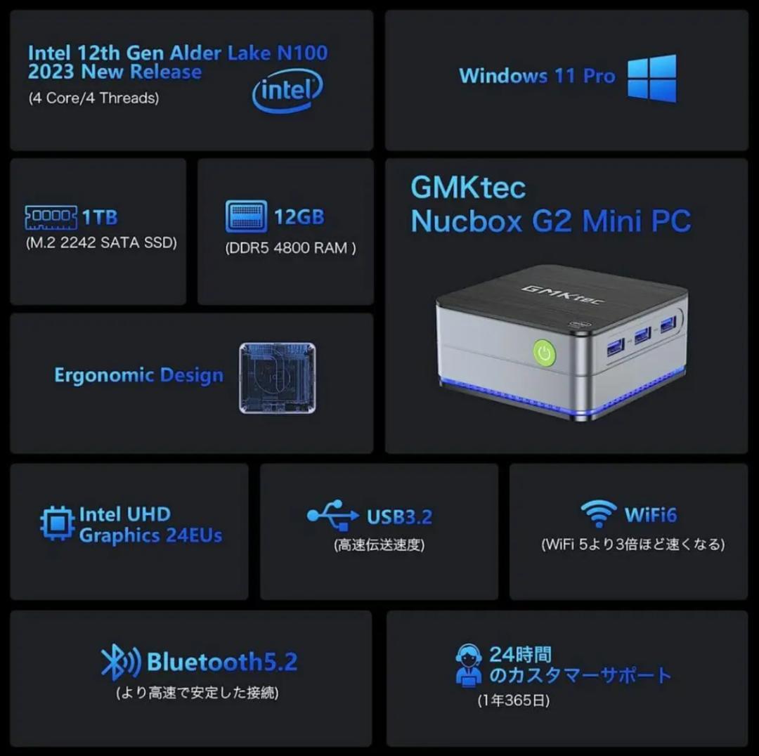 た*む様 GMKtec NucBox G2 Intel N100　新品同様