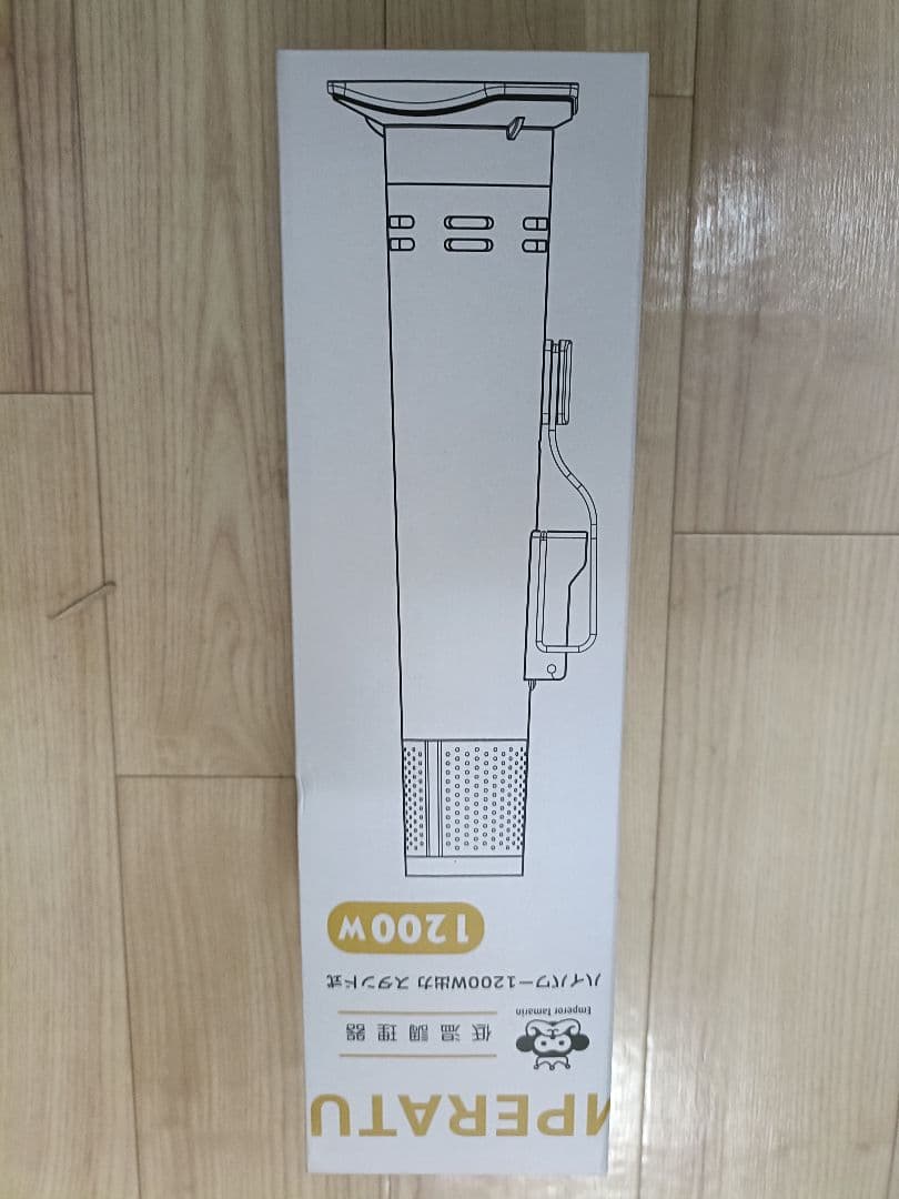 Emperor Tamarind 1200W 低温調理器 3段階設定 ホワイト