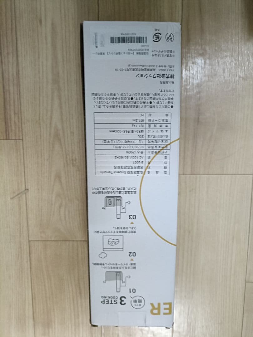 Emperor Tamarind 1200W 低温調理器 3段階設定 ホワイト
