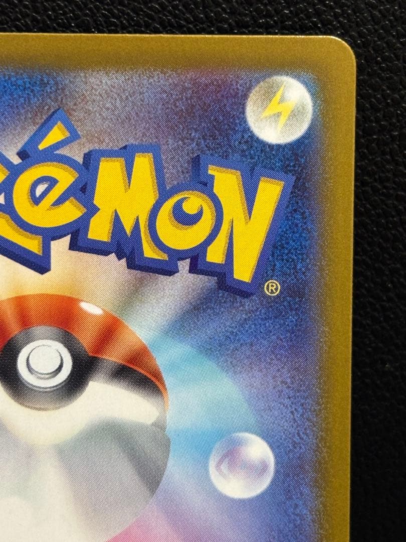 【センタリング良好】メガカイリューex mur