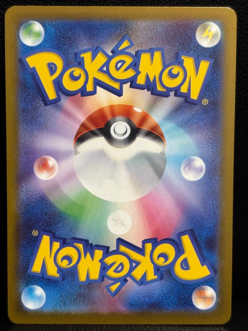 【センタリング良好】メガカイリューex mur