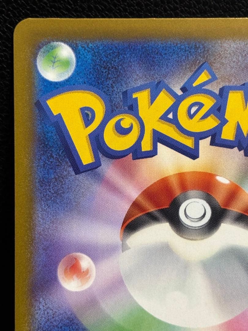 【センタリング良好】メガカイリューex mur