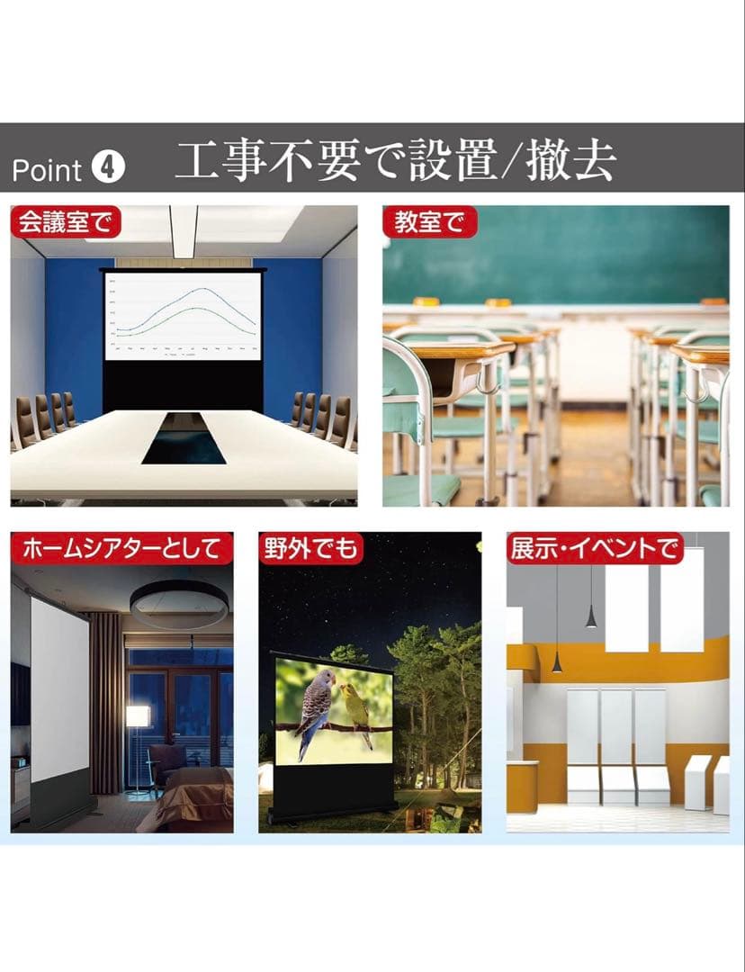 ふうちゃん プロジェクタースクリーン 80インチ 16:9自立式