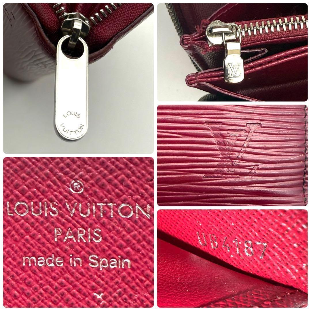 【極上美品】新型ルイヴィトン エピ ジッピーウォレット フューシャ 長財布